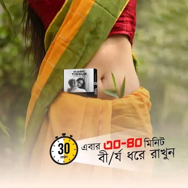 ম্যাজিক টিস্যু — পণ্যের ছবি 3